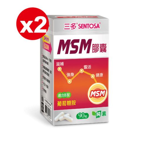 SENTOSA 三多 靈活系列-MSM膠囊(90粒x2盒)