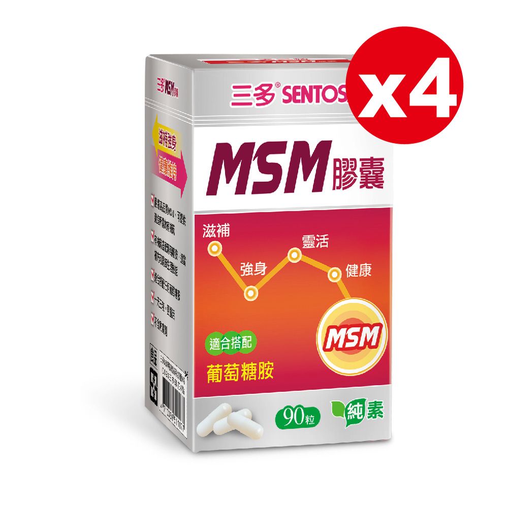 SENTOSA 三多 靈活系列-MSM膠囊(90粒x4盒)