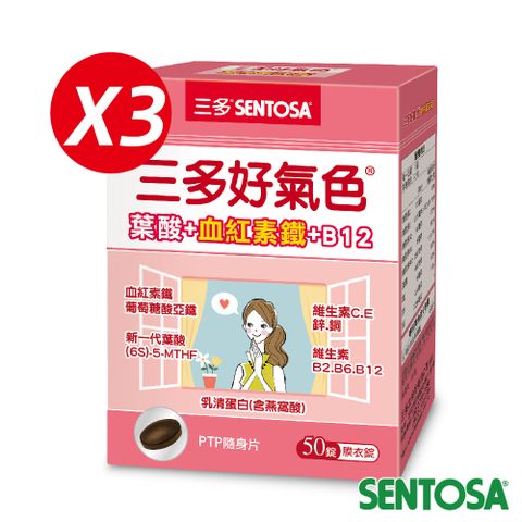 三多 好氣色複方膜衣錠(50錠x3盒)