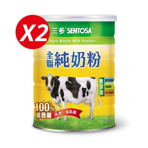 SENTOSA 三多 全脂純奶粉(1.35kgx2罐)