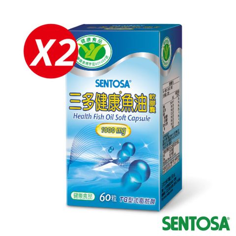 SENTOSA 三多 健康系列-健康魚油(60粒x2盒)