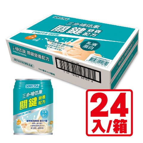 滿1千送酵素錠+滿2千送200點三多 補体康 關鍵營養配方(24罐/箱;240ml/罐)