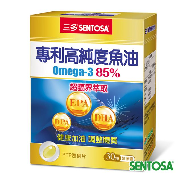 SENTOSA 三多 健康系列-高純度魚油軟膠囊(Omega-385%)(30粒/盒)