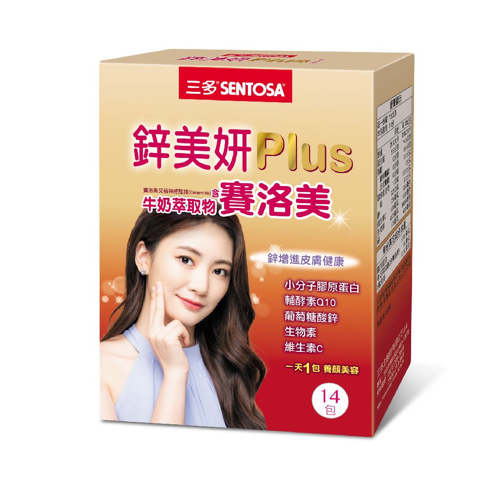 SENTOSA 三多 女性系列-鋅美妍Plus粉末食品(7.5gx14包/盒)