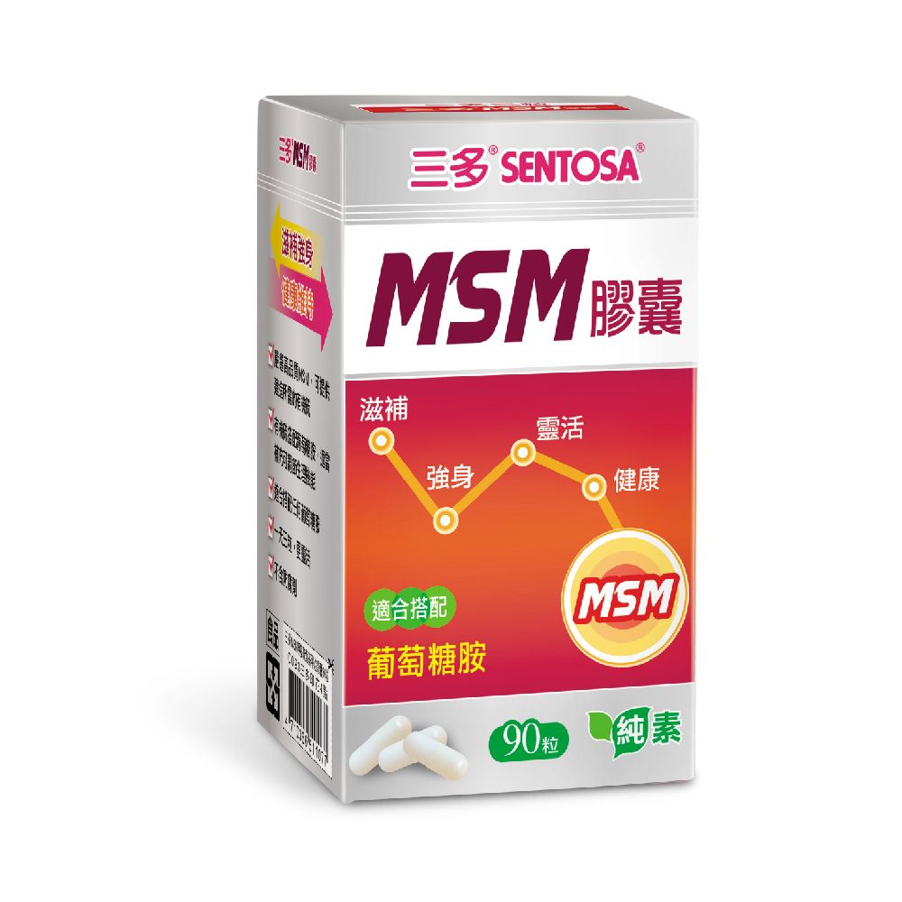 SENTOSA 三多 靈活系列-MSM膠囊(90粒/盒)