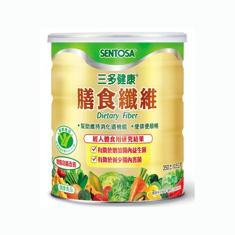 SENTOSA 三多 健康系列-膳食纖維(350g/罐)