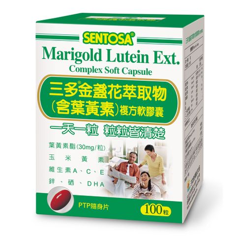 三多 明亮系列-金盞花萃取物(含葉黃素)複方軟膠囊(100粒x4盒)