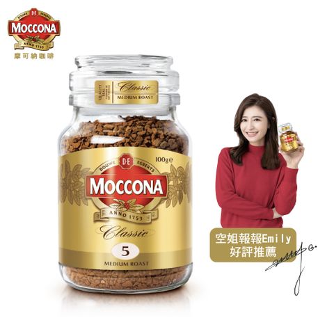 一杯摩可納-悠享慢時光~~[MOCCONA-摩可納]經典5號