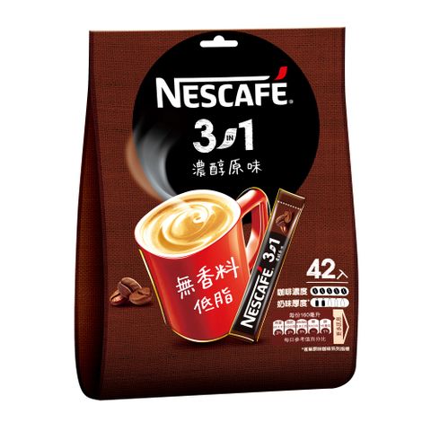 雀巢咖啡三合一濃醇原味 (42入x15g)