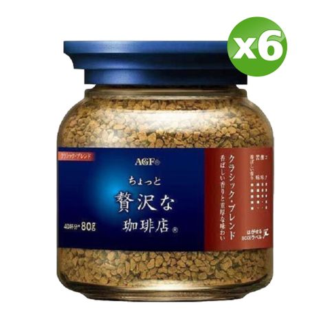 AGF MAXIM咖啡罐(藍紅標)-經典贅沢(80G)x6罐
