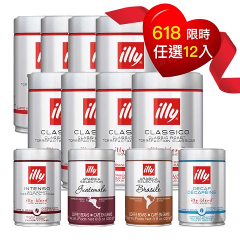 ILLY 【義大利 】任選12瓶限時優惠組