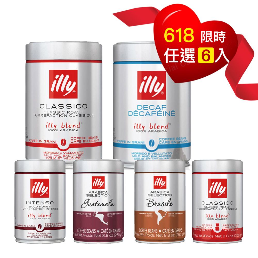 ILLY 【義大利 】任選六瓶限時優惠組