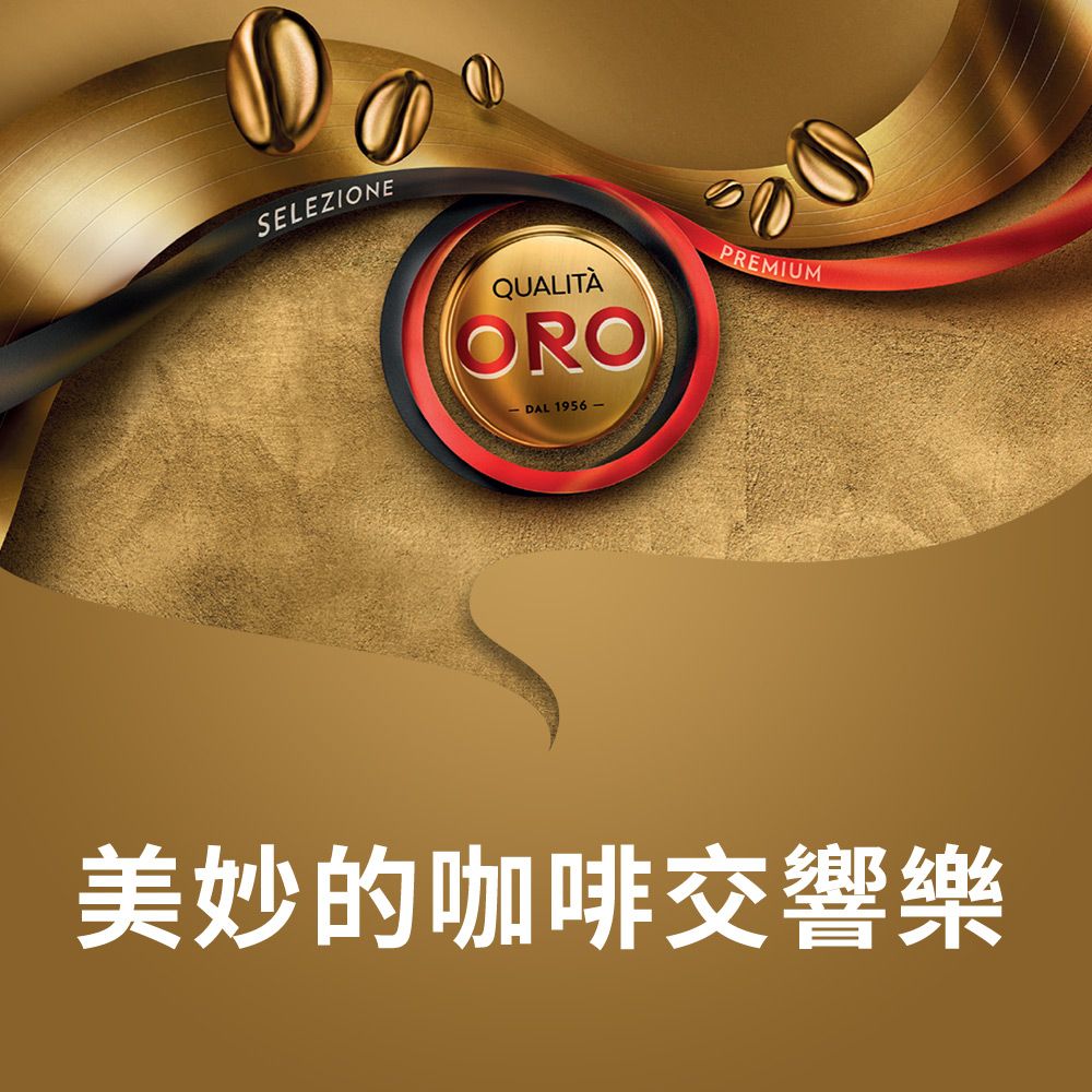 LAVAZZA  ORO 金牌咖啡豆(250g)x4