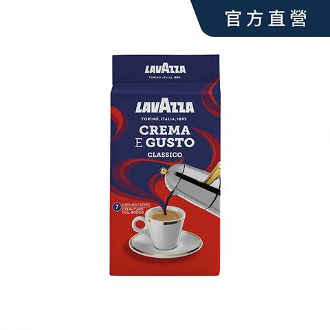 【LAVAZZA】經典Crema e Gusto咖啡粉250g