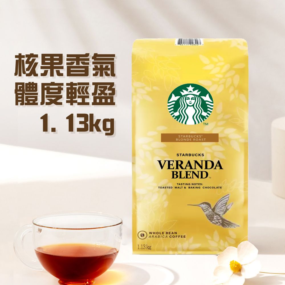 STARBUCKS 星巴克 黃金烘焙綜合咖啡豆(1.13公斤)