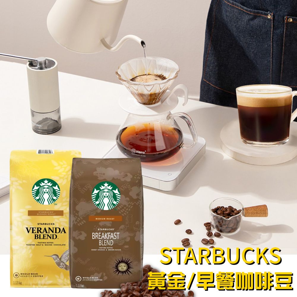 STARBUCKS 星巴克 黃金烘焙綜合咖啡豆(1.13公斤)