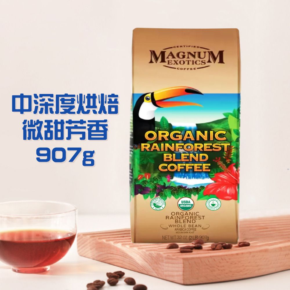  【Magnum】有機雨林綜合咖啡豆(907g/包)