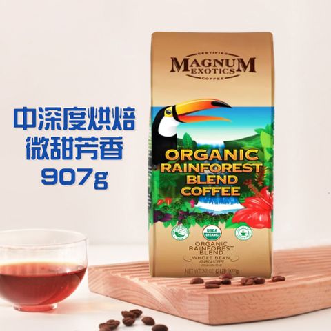 【Magnum】有機雨林綜合咖啡豆(907g/包)