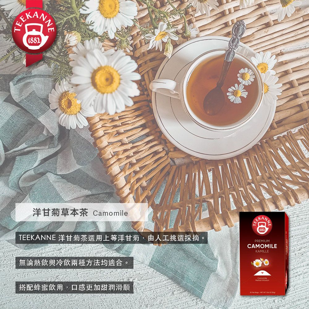 TEEKANNE 【 恬康樂】Premium Camomile 洋甘菊草本茶 (1.5g x 20包/ 盒)無咖啡因