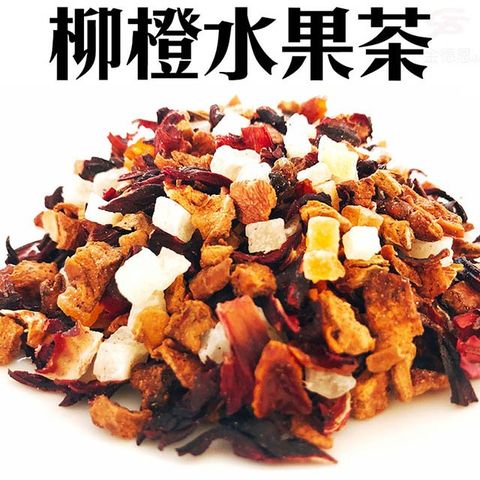 【5包】柳橙風味水果粒茶1包150g/冷飲/熱飲