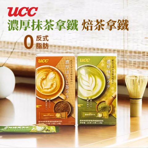 UCC 濃厚抹茶拿鐵15gx10入/盒