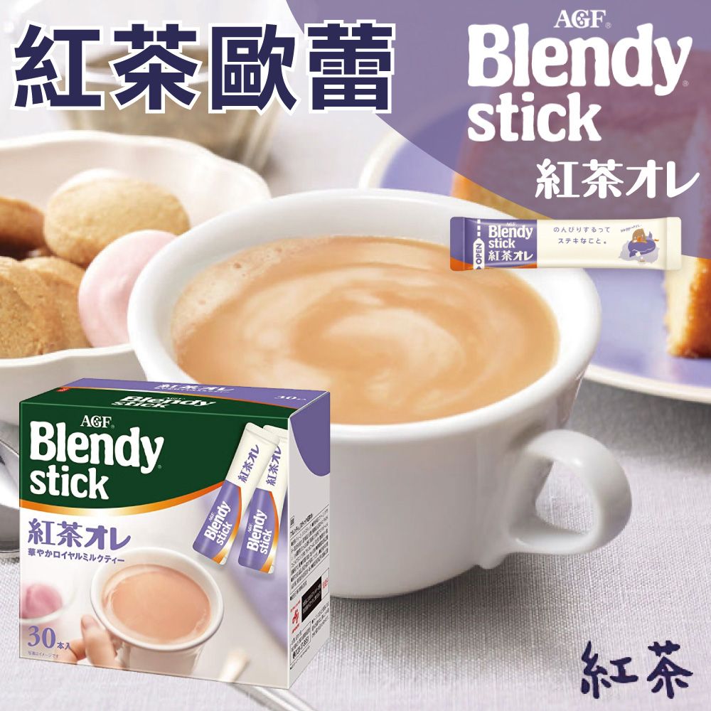 AGF  BlendyStick 紅茶歐蕾 (256.5g)