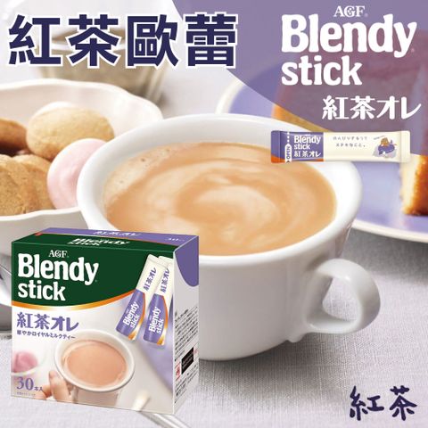 AGF BlendyStick 紅茶歐蕾 (256.5g)