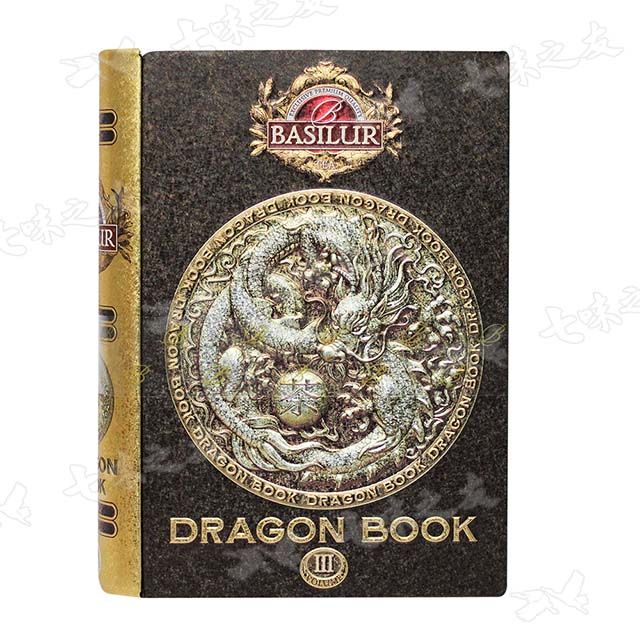 Basilur  72380 Dragon Book 錫蘭紅茶(典藏書第III卷) 100g