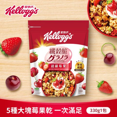 【家樂氏】纖穀脆-超級莓果 330g
