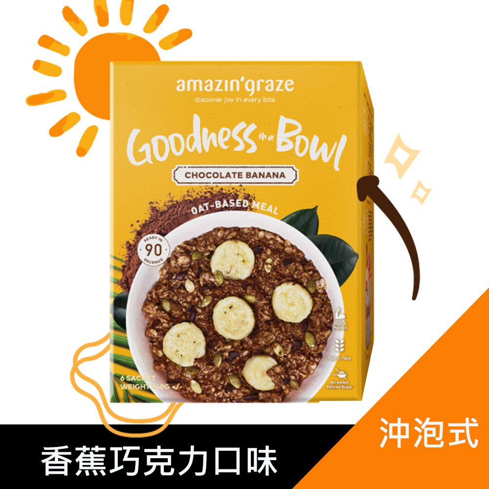 JMGO Amazin graze 沖泡式堅果穀物燕麥片(香蕉巧克力) 40g*6包/盒