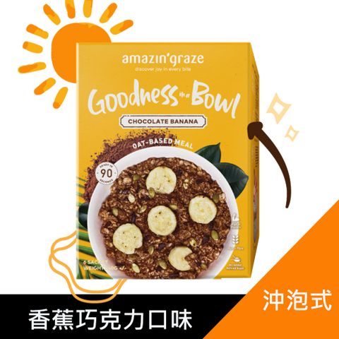 Amazin graze 沖泡式堅果穀物燕麥片(香蕉巧克力) 40g*6包/盒