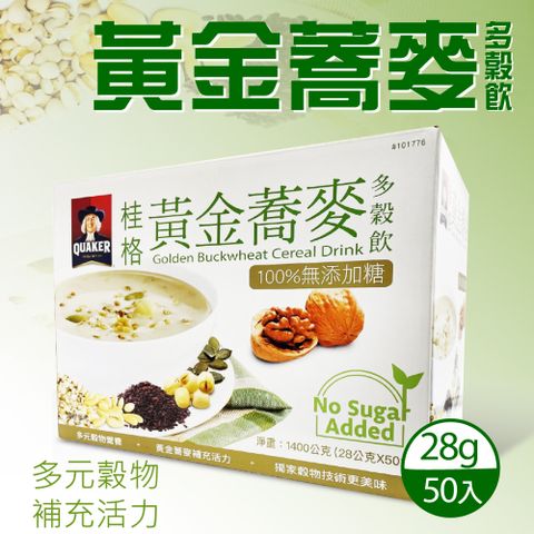 【QUAKER 桂格】健康榖王-黃金蕎麥多榖飲 28gx50包/盒