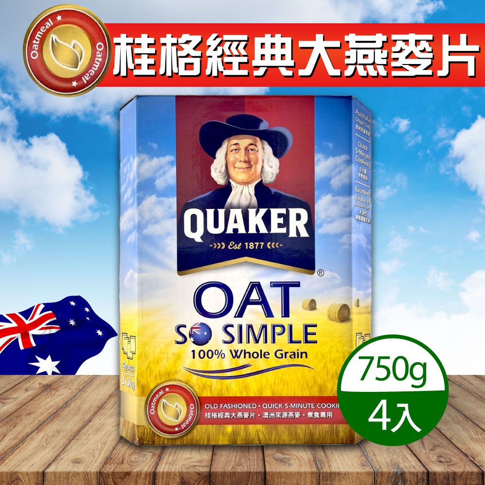 Quaker 桂格 經典大燕麥片(3000gx1盒)