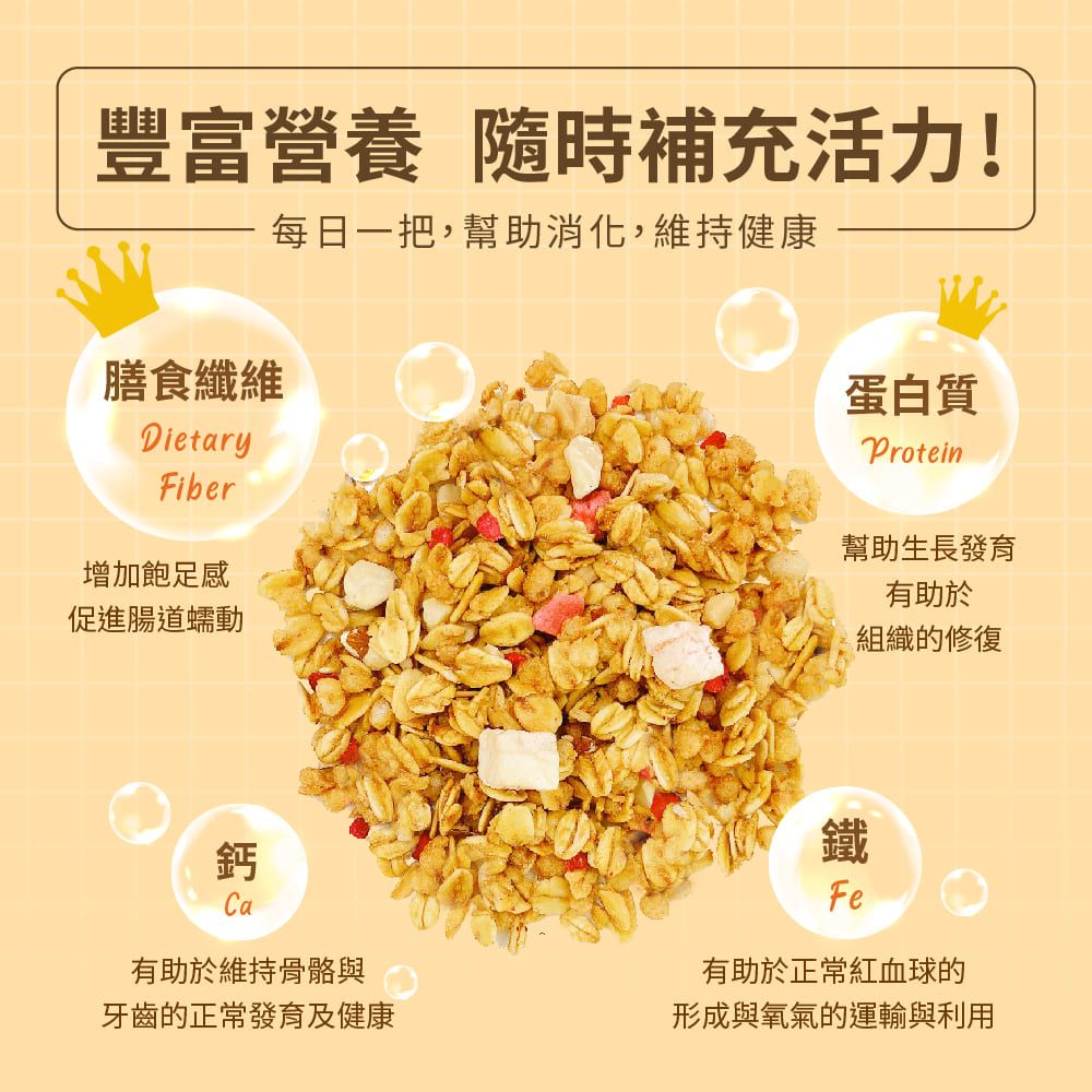 Dan-D Pak 丹帝 綜合堅果莓果燕麥脆片350g (燕麥膨發大米杏仁腰果水果乾蜂蜜) 早餐麥片 穀物脆片 x2入