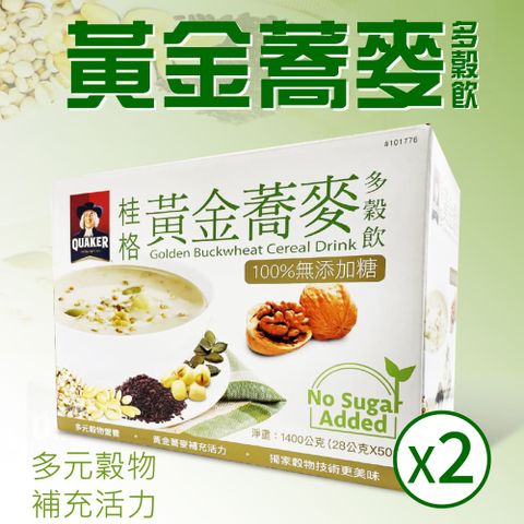 【QUAKER 桂格】健康榖王-黃金蕎麥多榖飲 28gx50包x2盒