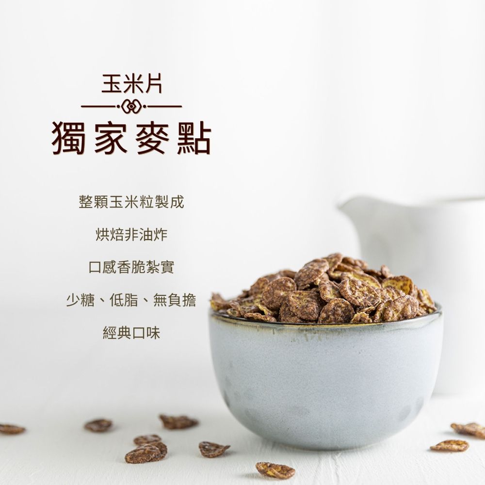 Fuchs 福紅   可可玉米片麥片 300gx3包