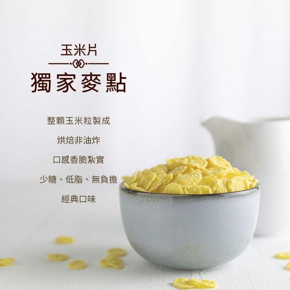 Fuchs 福紅   玉米片麥片 300g