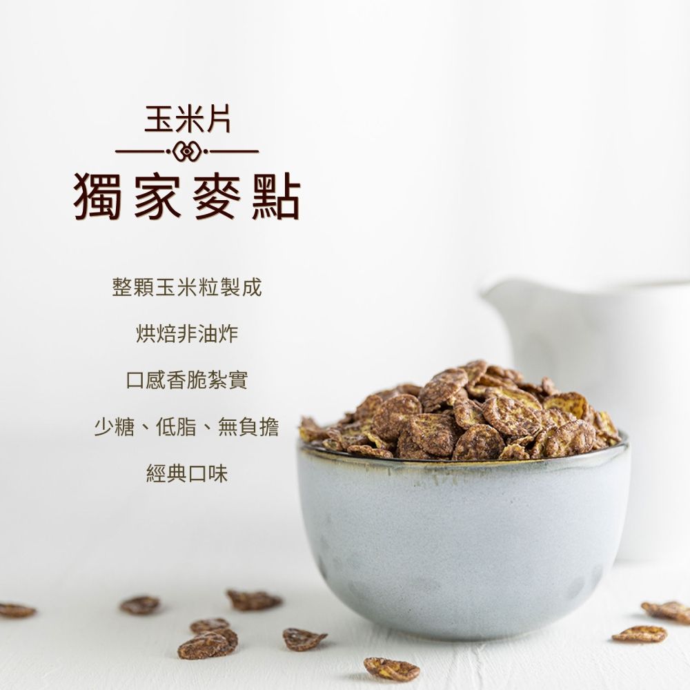 Fuchs 福紅   可可玉米片麥片 300g