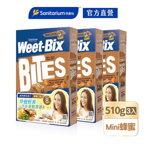 【Weet-Bix】澳洲全穀片Mini系列-蜂蜜(510g/盒)x3