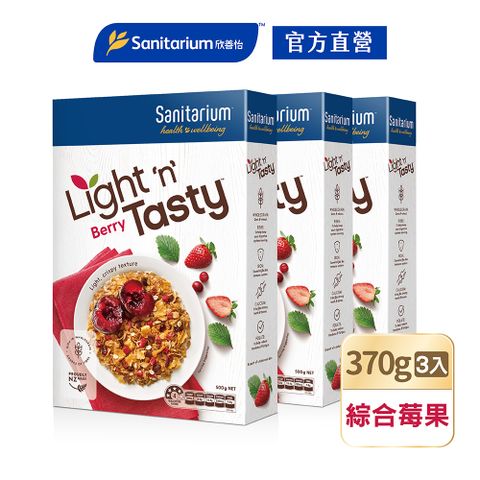【Weet-Bix】Sanitarium Light n Tasty輕食果麥(綜合莓果)500公克/盒X3