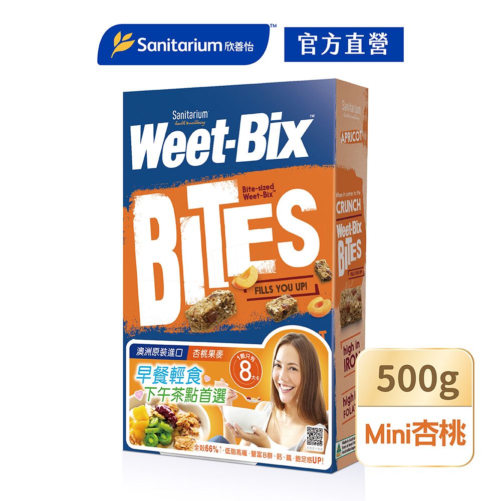 Weet-Bix 澳洲全穀片Mini系列-杏桃(500g/盒)