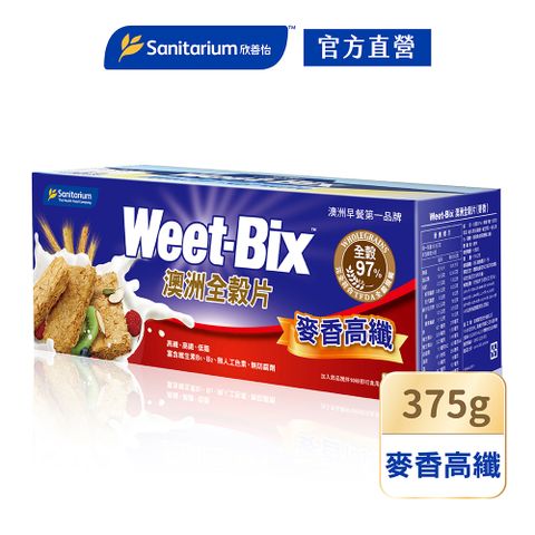 【Weet-Bix】澳洲全穀片-麥香高纖(375g/盒)
