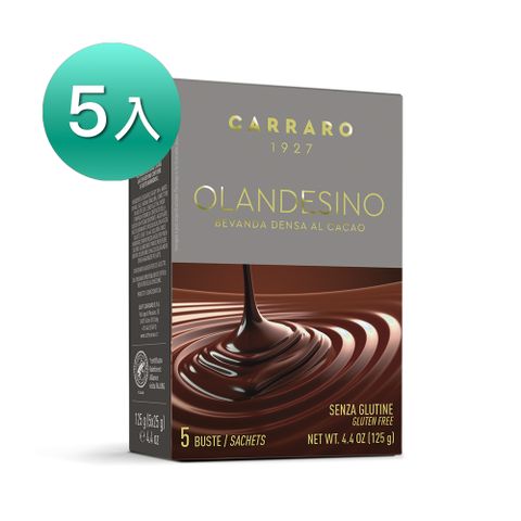 【Carraro】Olandesino Cacao 香濃甜蜜巧克力即溶可可粉隨身包 (25g x 5包/ 盒)不含麩質