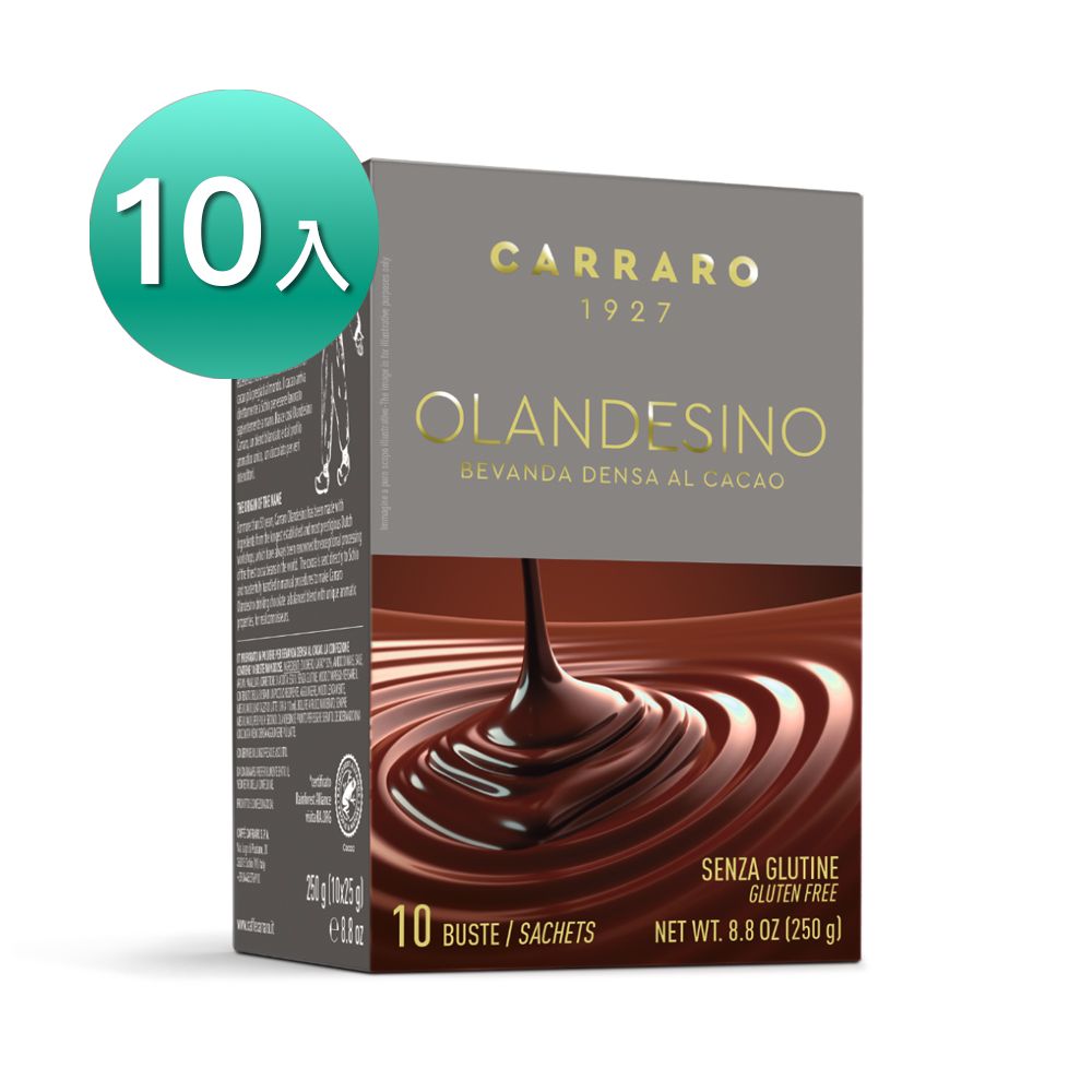  【Carraro】Olandesino Cacao 香濃甜蜜巧克力即溶可可粉隨身包 (25g x 10包/ 盒)不含麩質