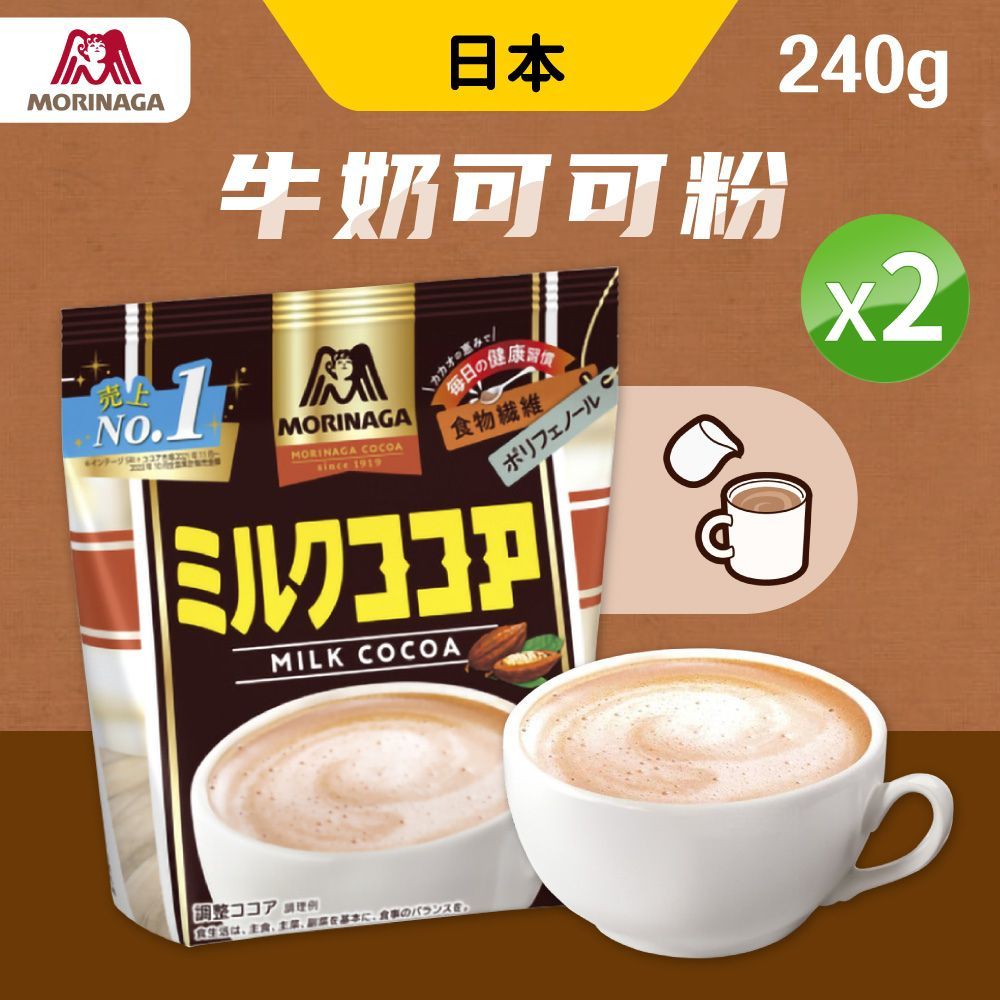 森永 日本 MORINAGA  牛奶可可粉 240g/包 2入組