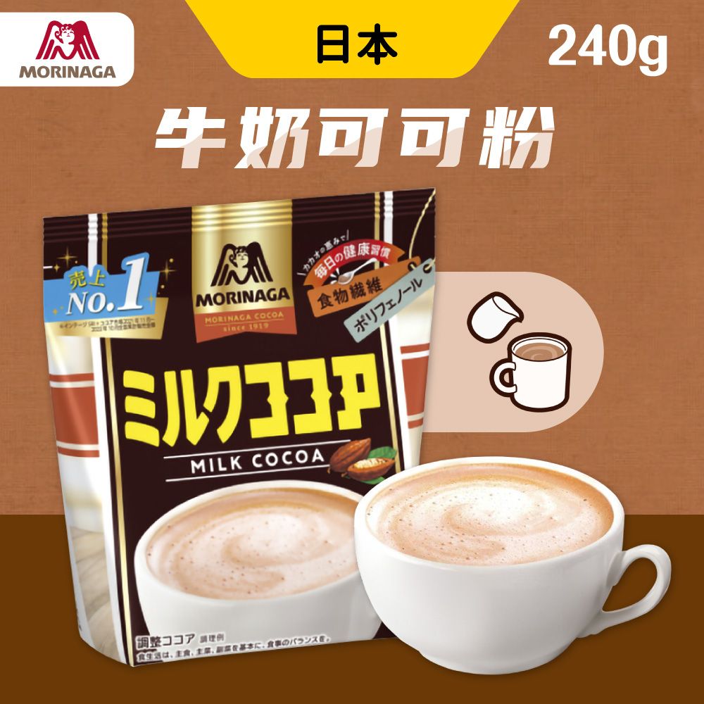 森永 日本 MORINAGA  牛奶可可粉 240g/包 2入組