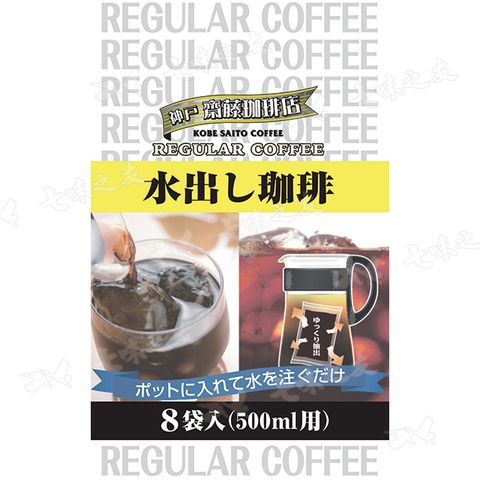 神戶齊藤珈琲店 冷泡咖啡 240g