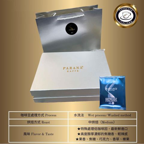 PARANA 得獎咖啡 【 義大利金牌咖啡】節慶系列 低因濃縮咖啡濾掛包禮盒 60包/盒 附精品提袋