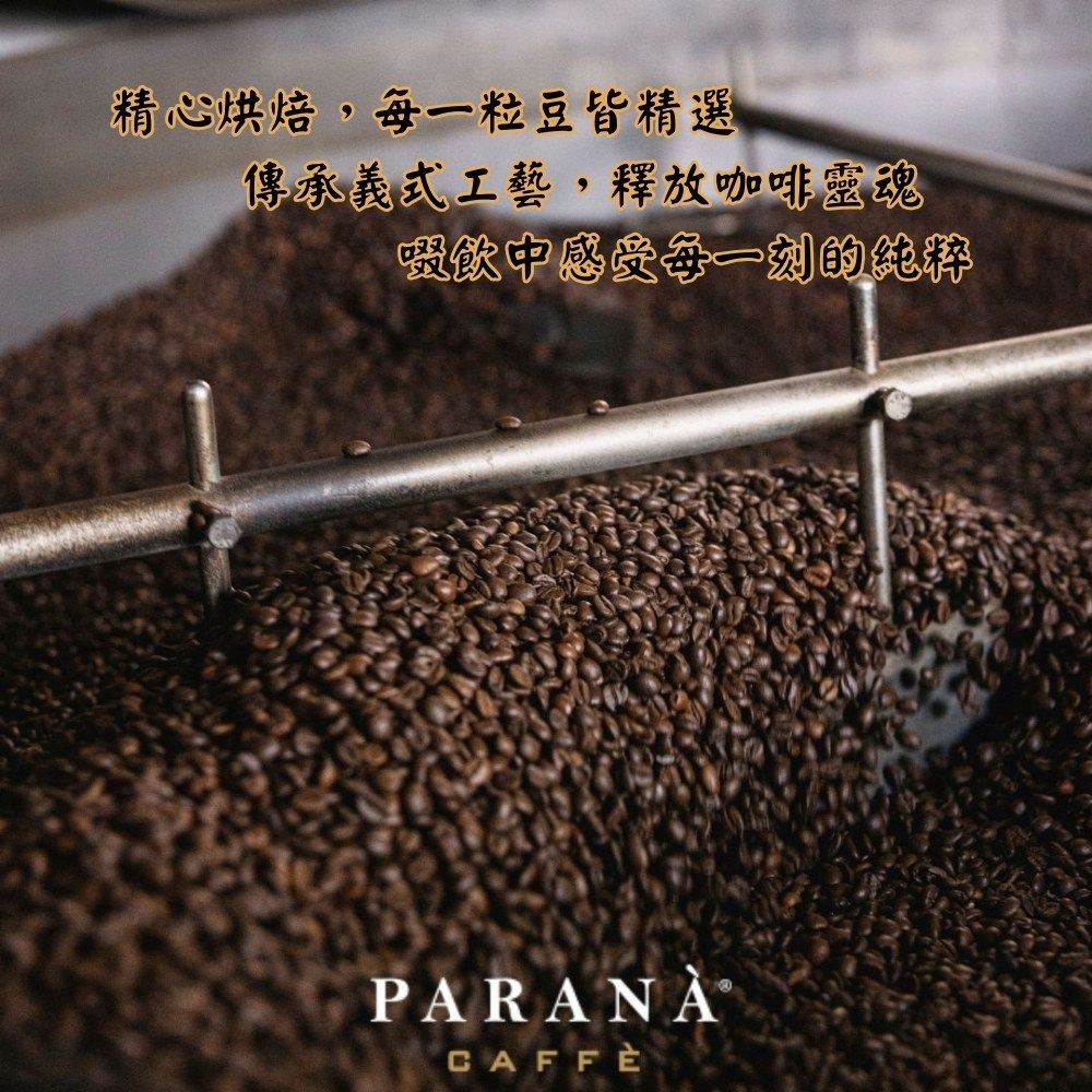 PARANA 得獎咖啡 【  義大利金牌咖啡】低因濃縮咖啡濾掛包 30包/盒 +提袋(短效期12個月內)