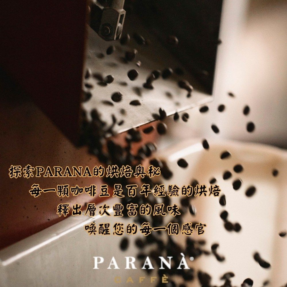 PARANA 得獎咖啡 【  義大利金牌咖啡】低因濃縮咖啡濾掛包 30包/盒 +提袋(短效期12個月內)